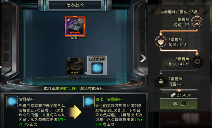《我的坦克我的团》手游公益服新手战力提升攻略