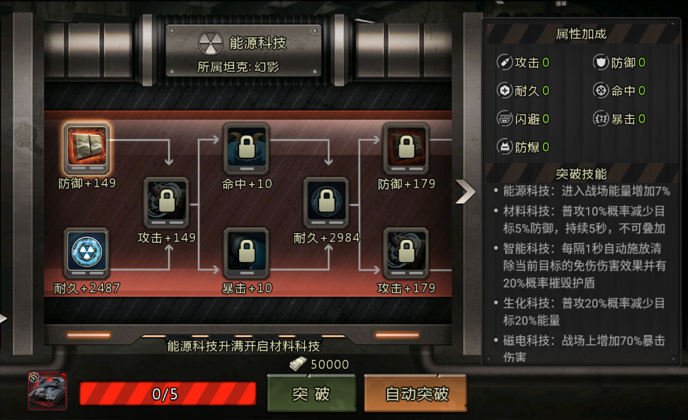 《我的坦克我的团》手游公益服新手战力提升攻略