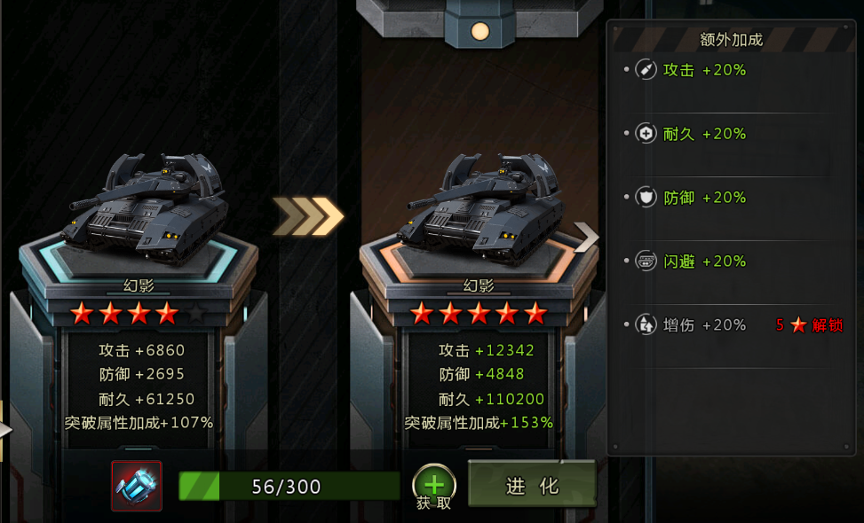《我的坦克我的团》手游公益服新手战力提升攻略