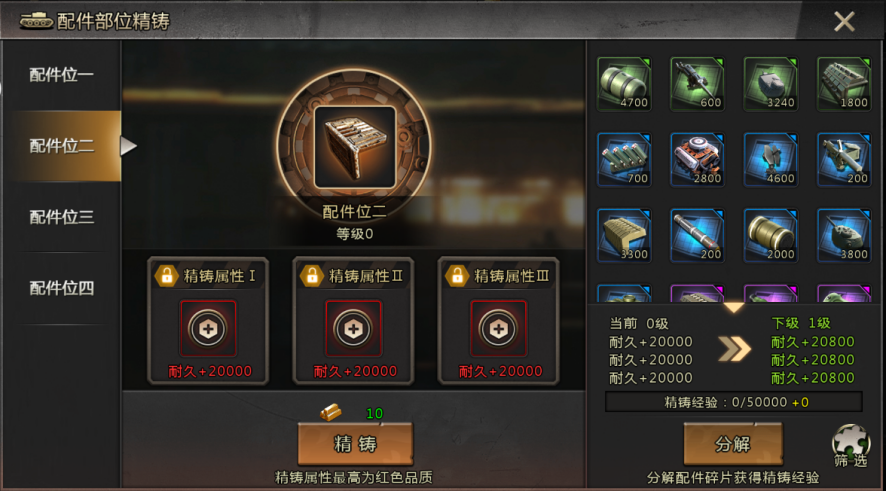 《我的坦克我的团》手游公益服新手战力提升攻略