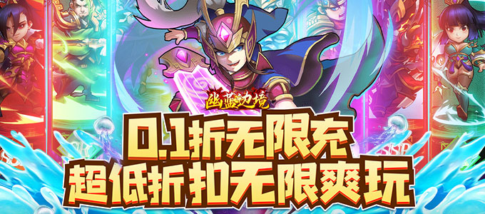 《幽蓝边境（0.1折无限充）》角色养成手游前期攻略