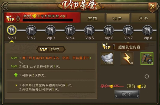 《大皇帝(0.1折一统三国)》公益服手游攻略