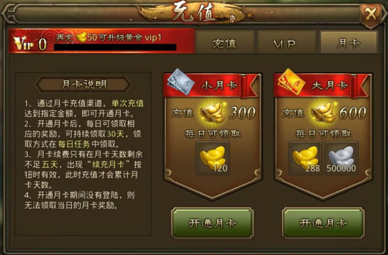 《大皇帝(0.1折一统三国)》公益服手游攻略