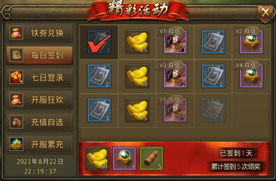 《大皇帝(0.1折一统三国)》公益服手游攻略