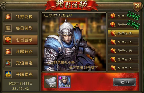 《大皇帝(0.1折一统三国)》公益服手游攻略