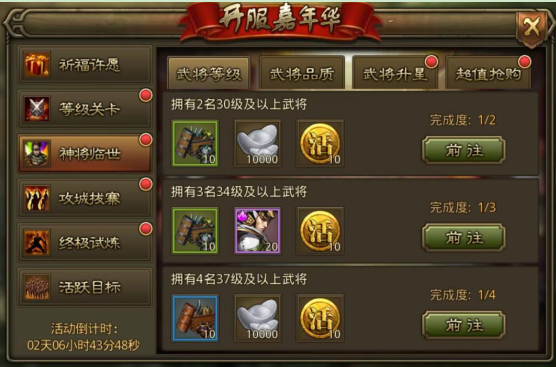 《大皇帝(0.1折一统三国)》公益服手游攻略