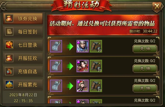《大皇帝(0.1折一统三国)》公益服手游攻略