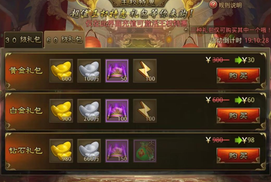 《大皇帝(0.1折一统三国)》公益服手游攻略