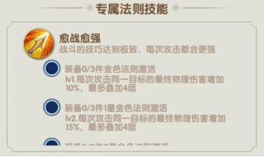 《幻想神话志（0.1折）》公益服手游英雄选择  第5张