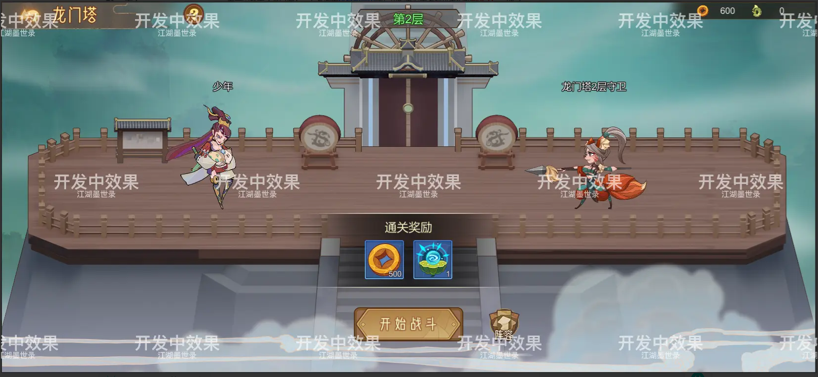《江湖墨世录》公益服手游玩法介绍「龙门塔」：登高塔！跃龙门！  第2张