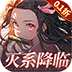 艾尔指挥官（0.1折天天送ssr）