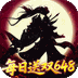 少年三国志：零