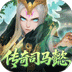 三国如龙传